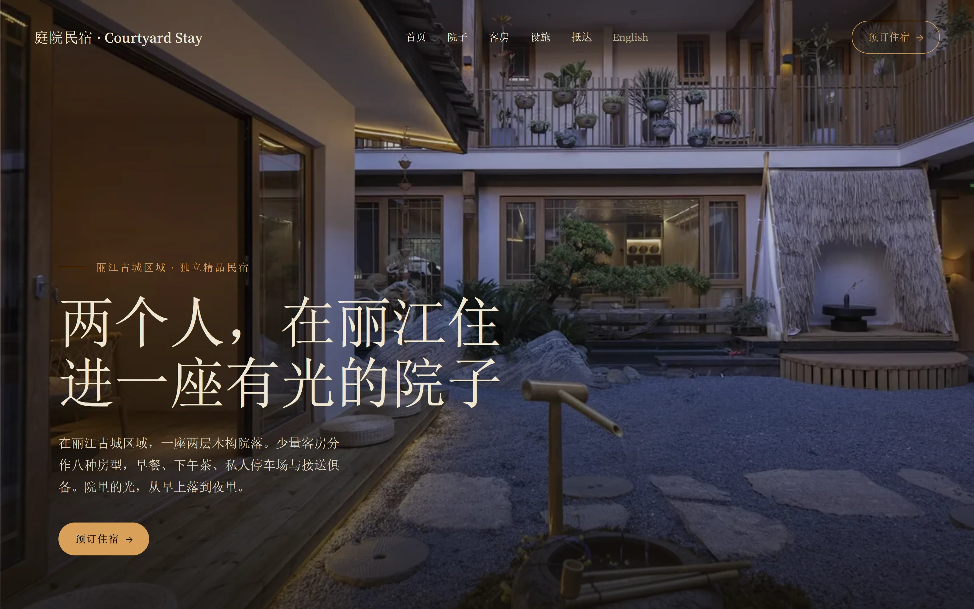 丽江案例第一印象定帧的缩略图