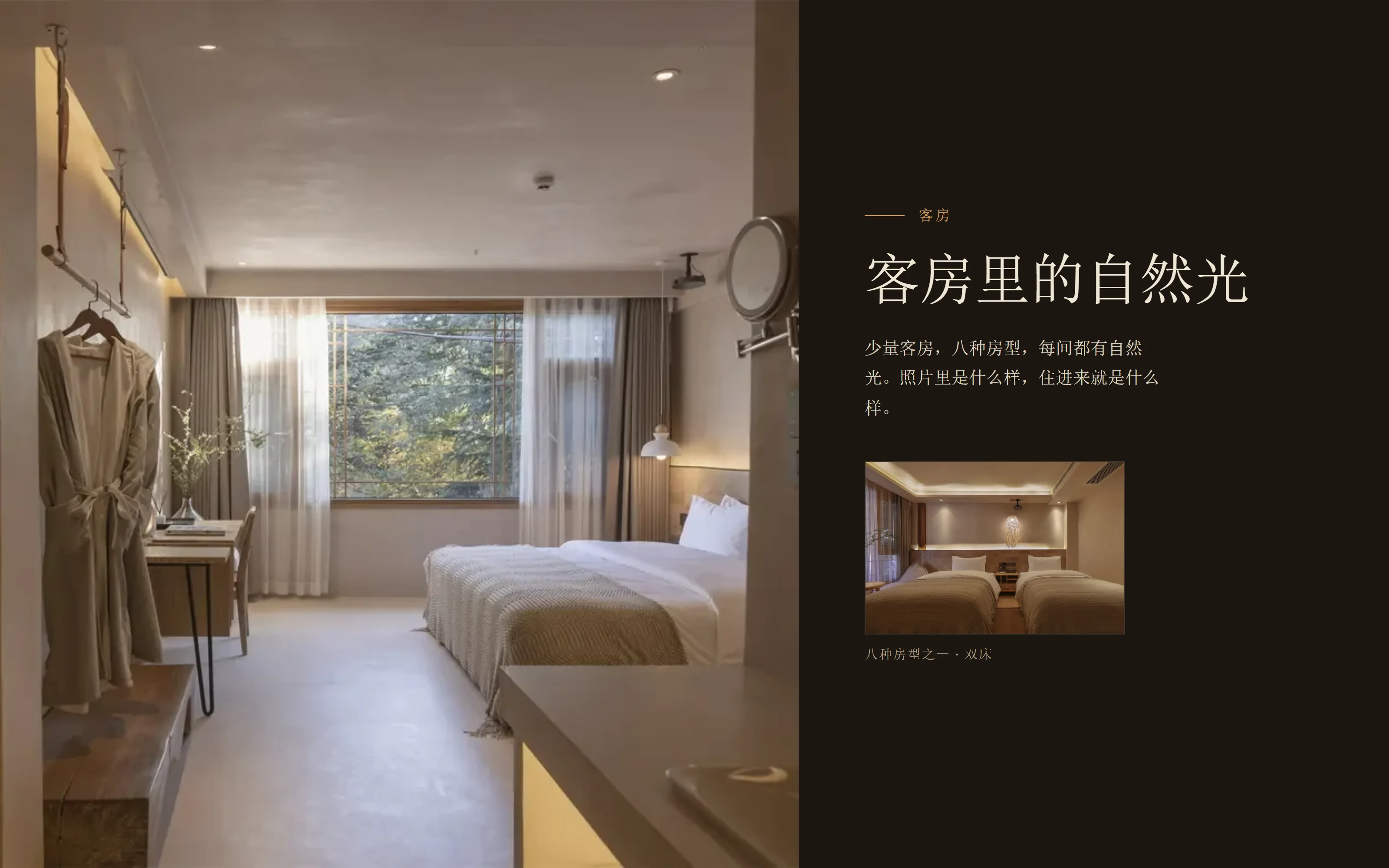 丽江案例房间页定帧的缩略图