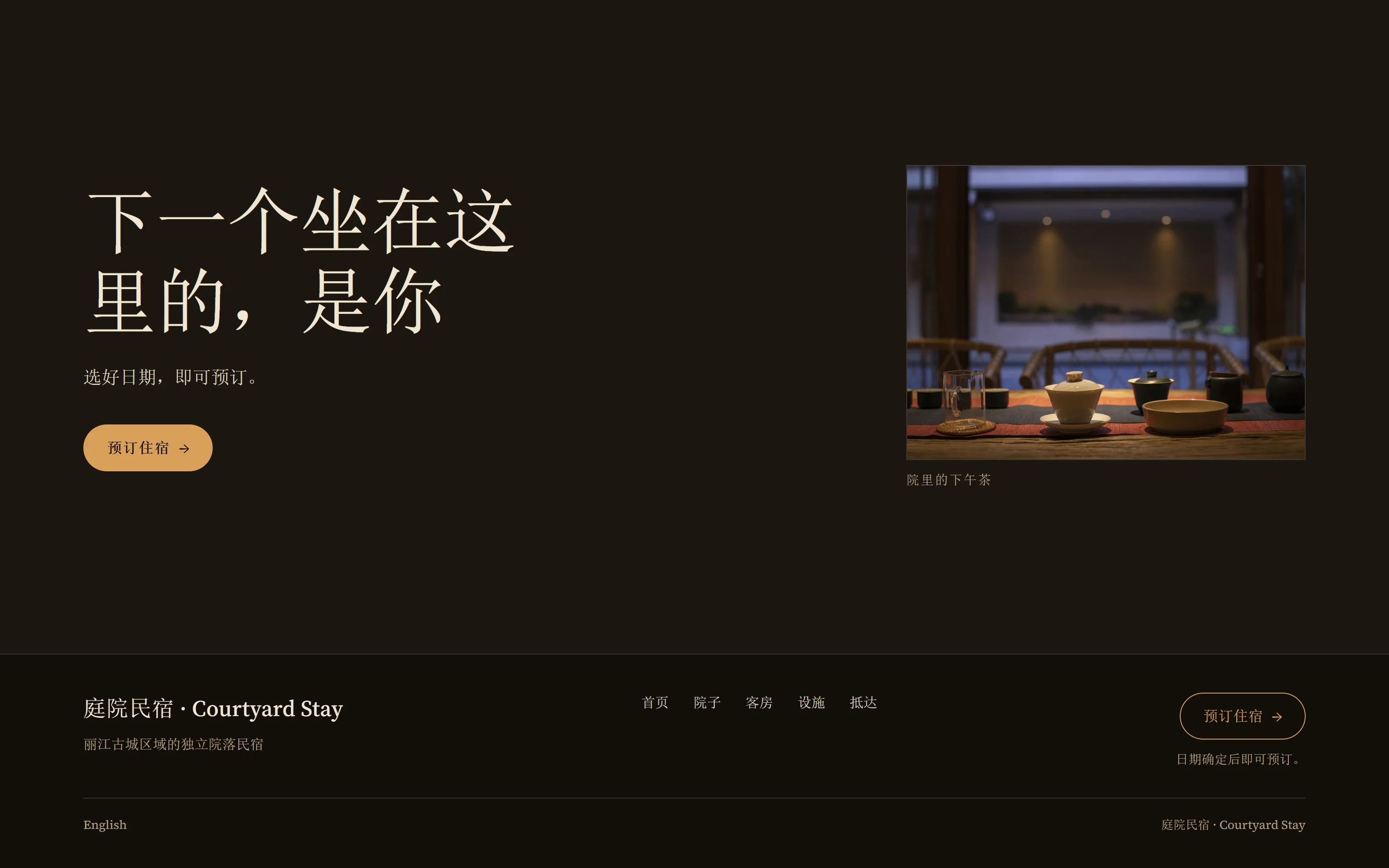 丽江案例预订路径定帧的缩略图