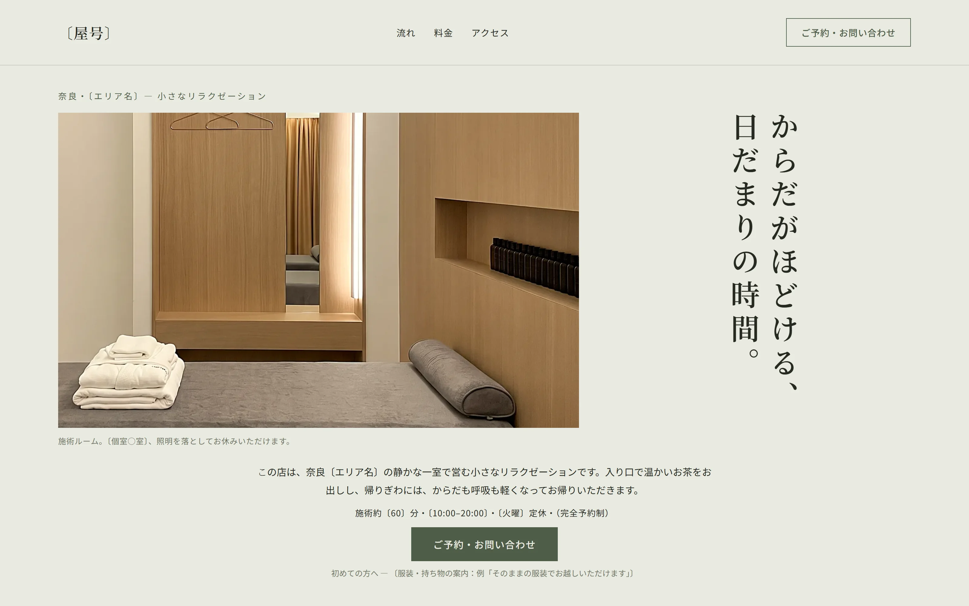 The delivered homepage
