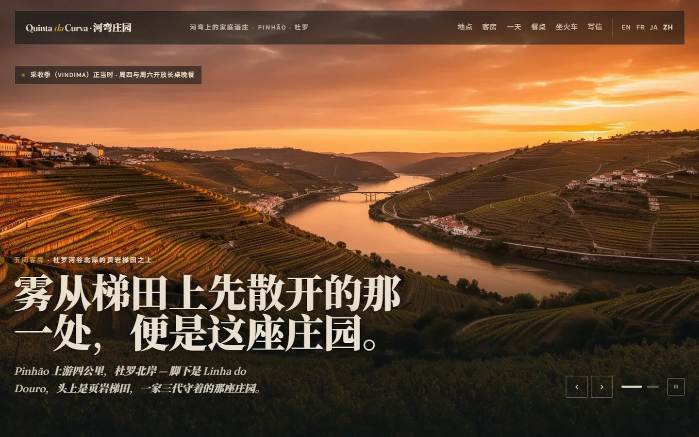 Quinta da Curva — 演示界面